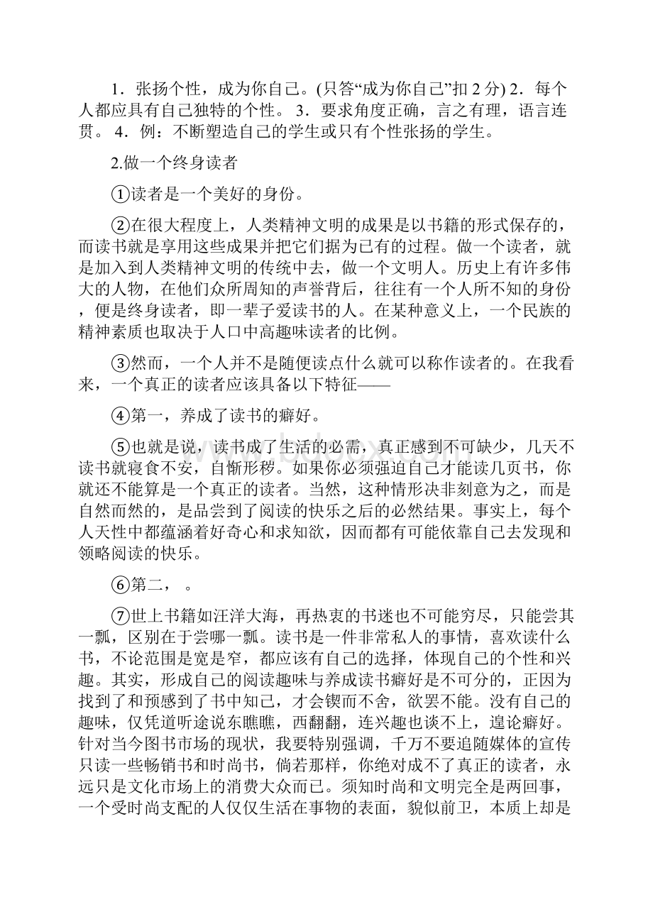 中考复习议论文阅读1答案.docx_第3页