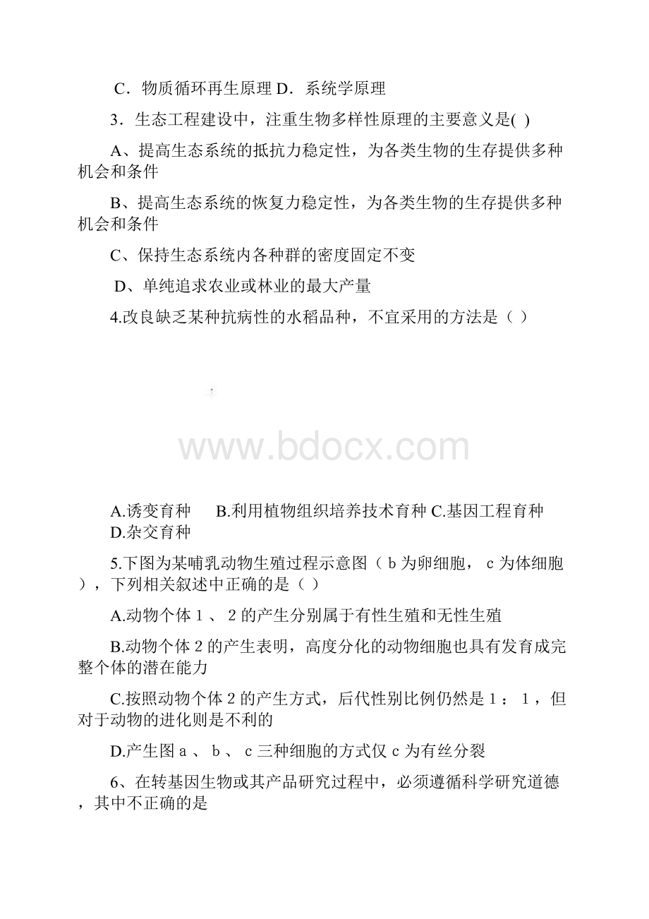 期中考试.docx_第2页