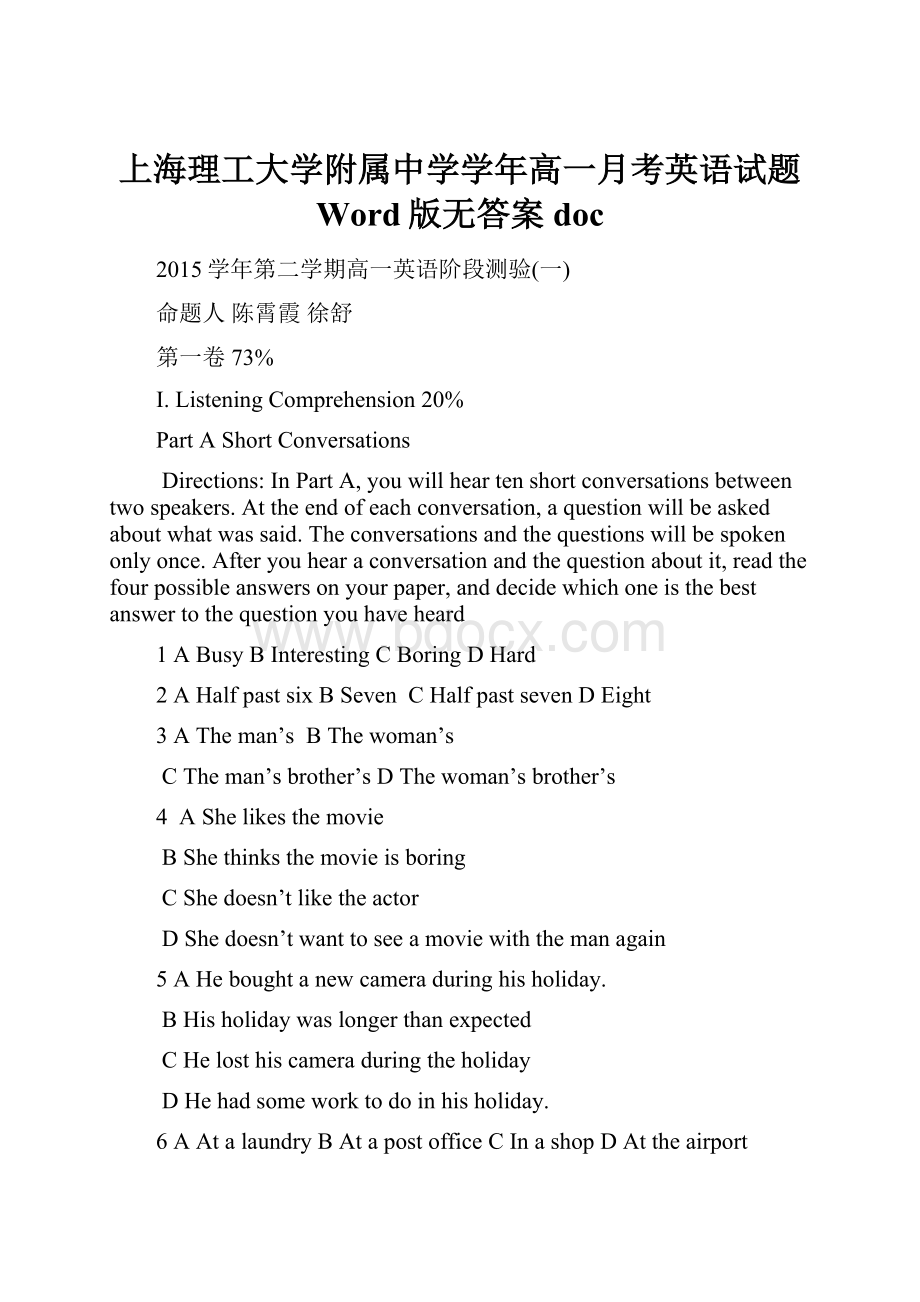 上海理工大学附属中学学年高一月考英语试题 Word版无答案doc.docx