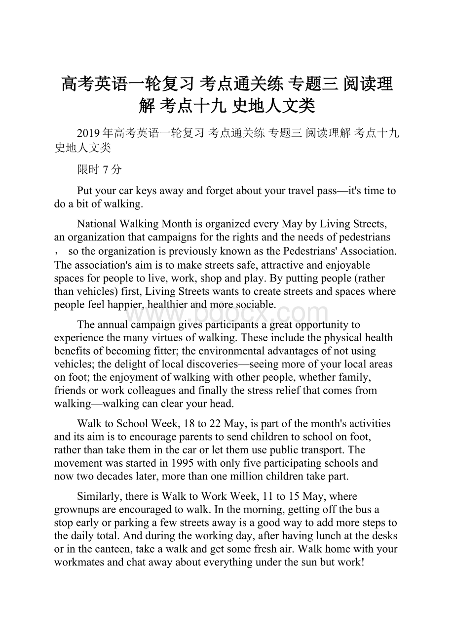 高考英语一轮复习 考点通关练 专题三 阅读理解 考点十九 史地人文类.docx_第1页