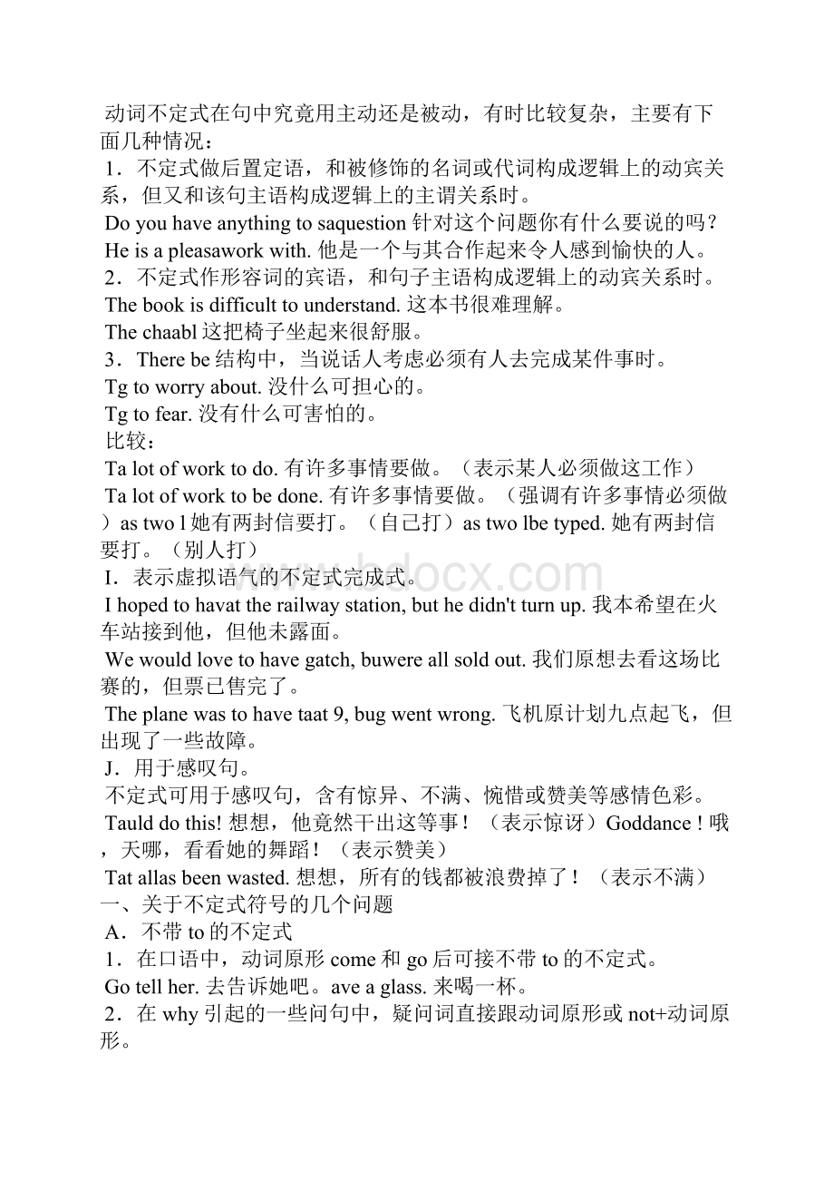 第五章 动词不定式二.docx_第3页