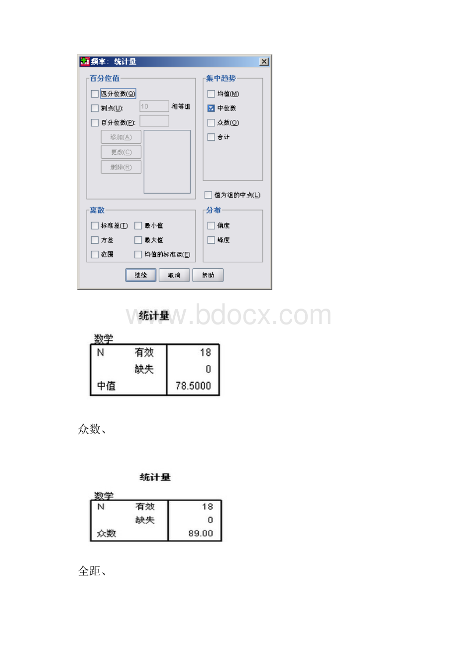 商务数据分析实验任务1.docx_第3页