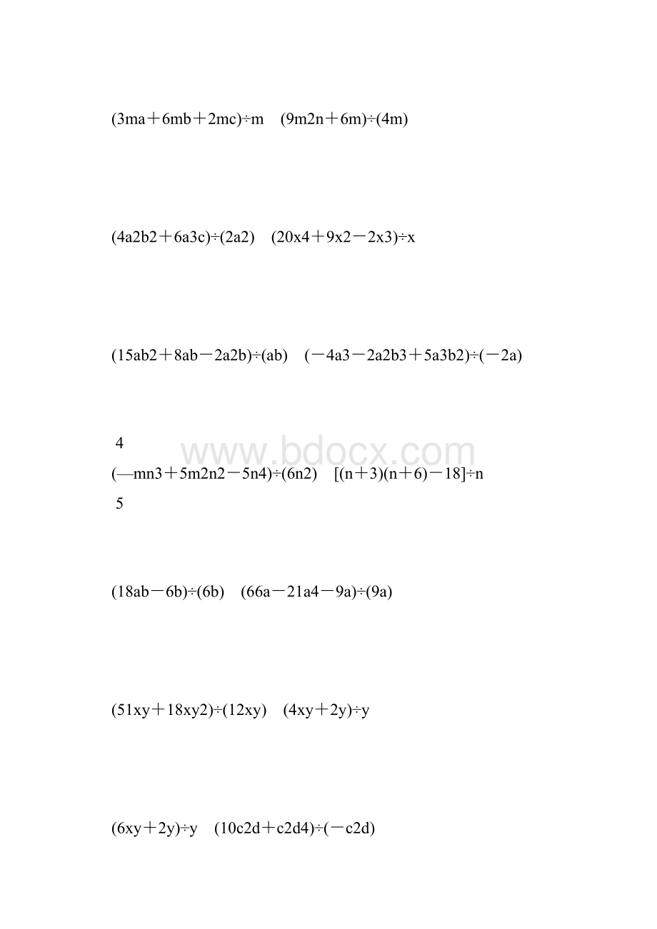 七年级数学下册整式的除法练习题精选 9.docx_第2页