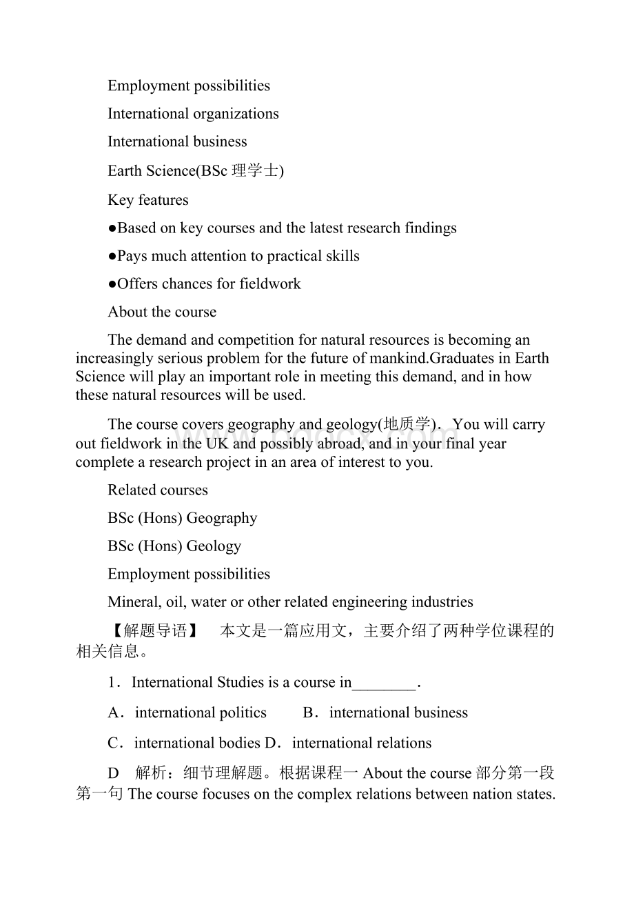 最新届高考英语译林版一轮复习练习选修8 Unit 3.docx_第2页