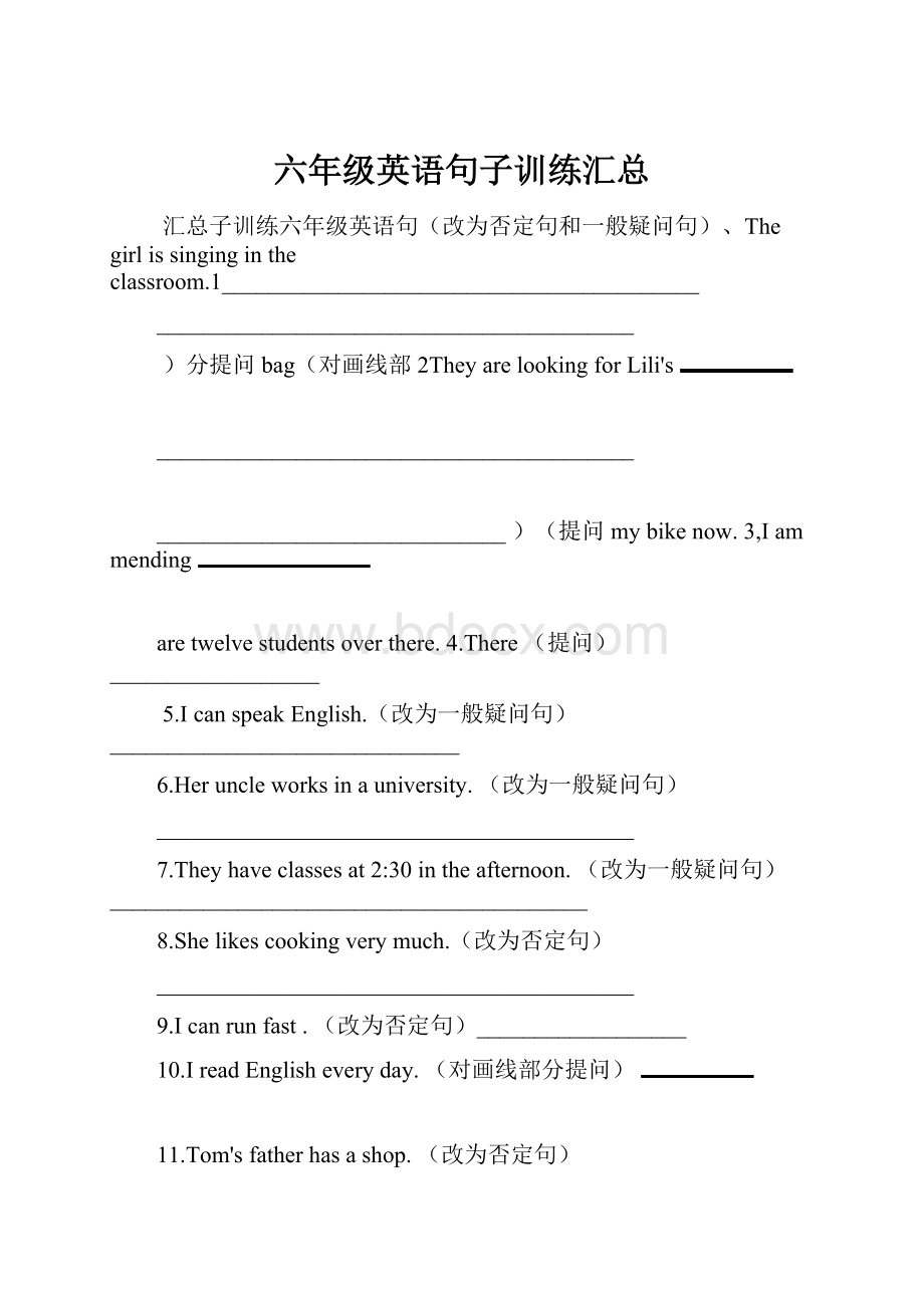 六年级英语句子训练汇总.docx