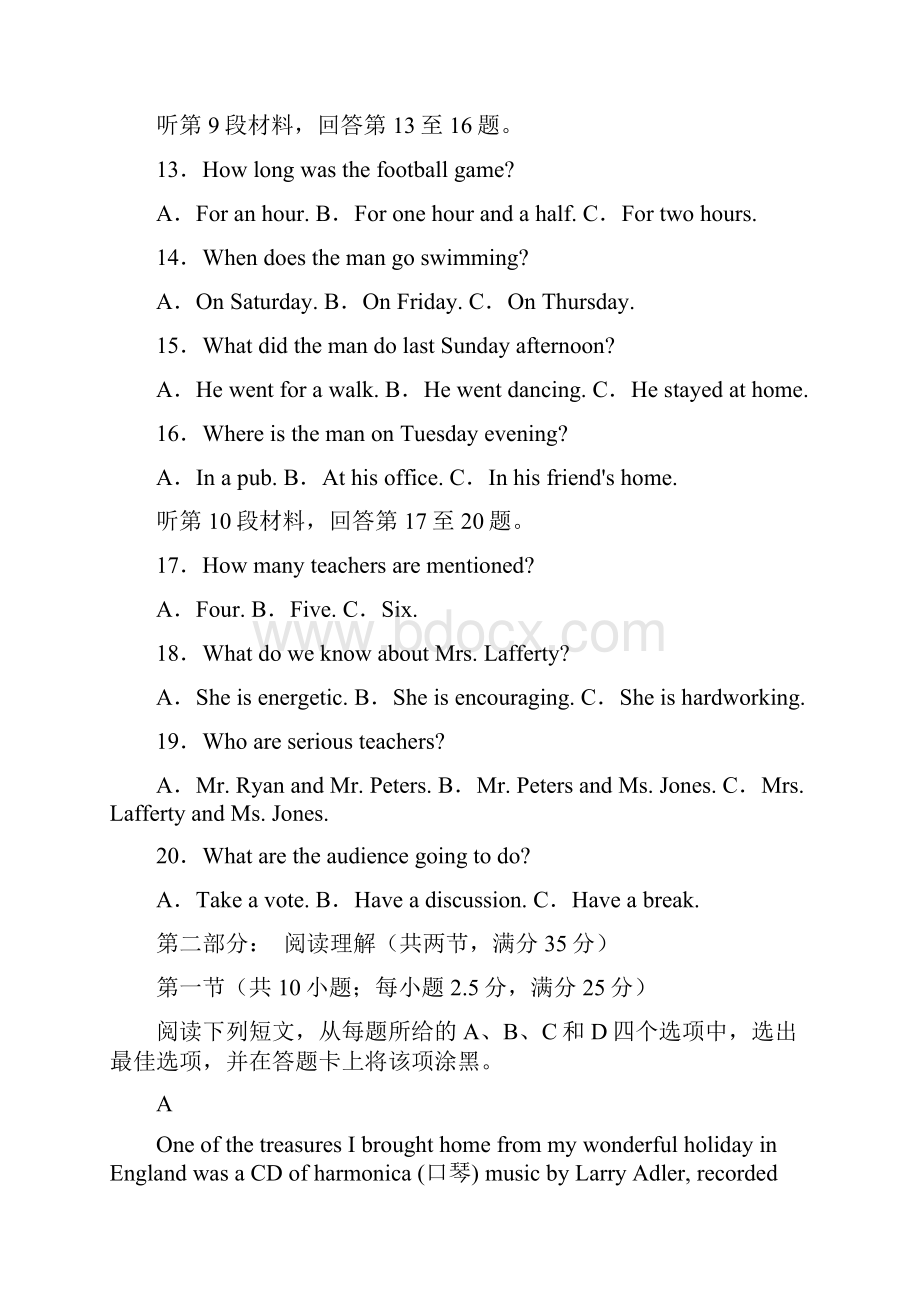 浙江省丽水四校高一上学期期中考试英语试题含答案.docx_第3页