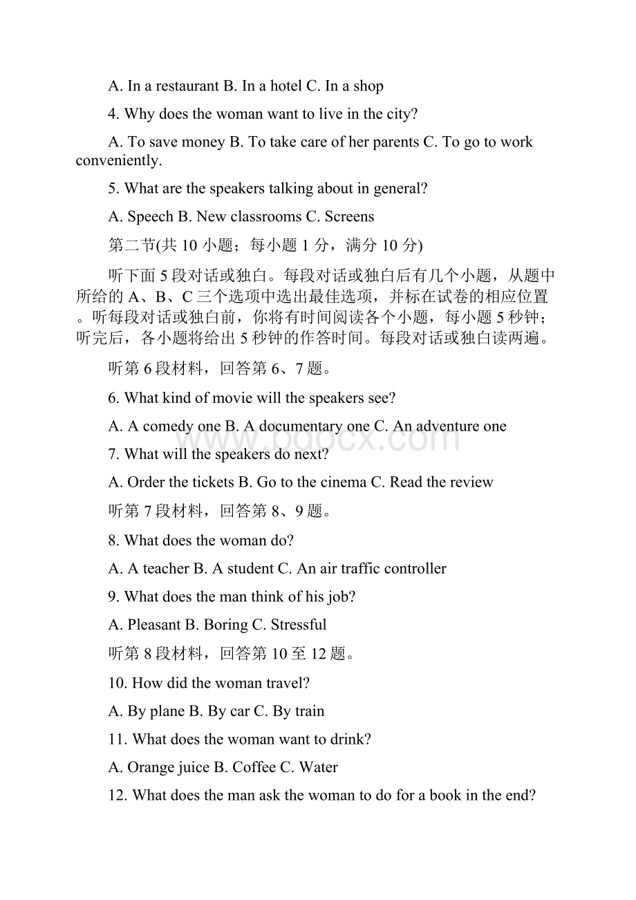 浙江七彩阳光新高考研究联盟高一上学期联考试题 英语含答案.docx_第2页