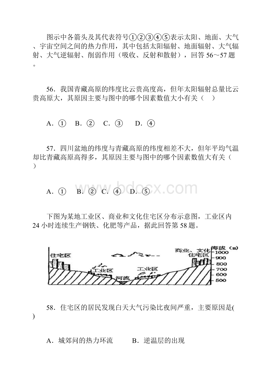 物质运动与能量交换2讲解.docx_第3页