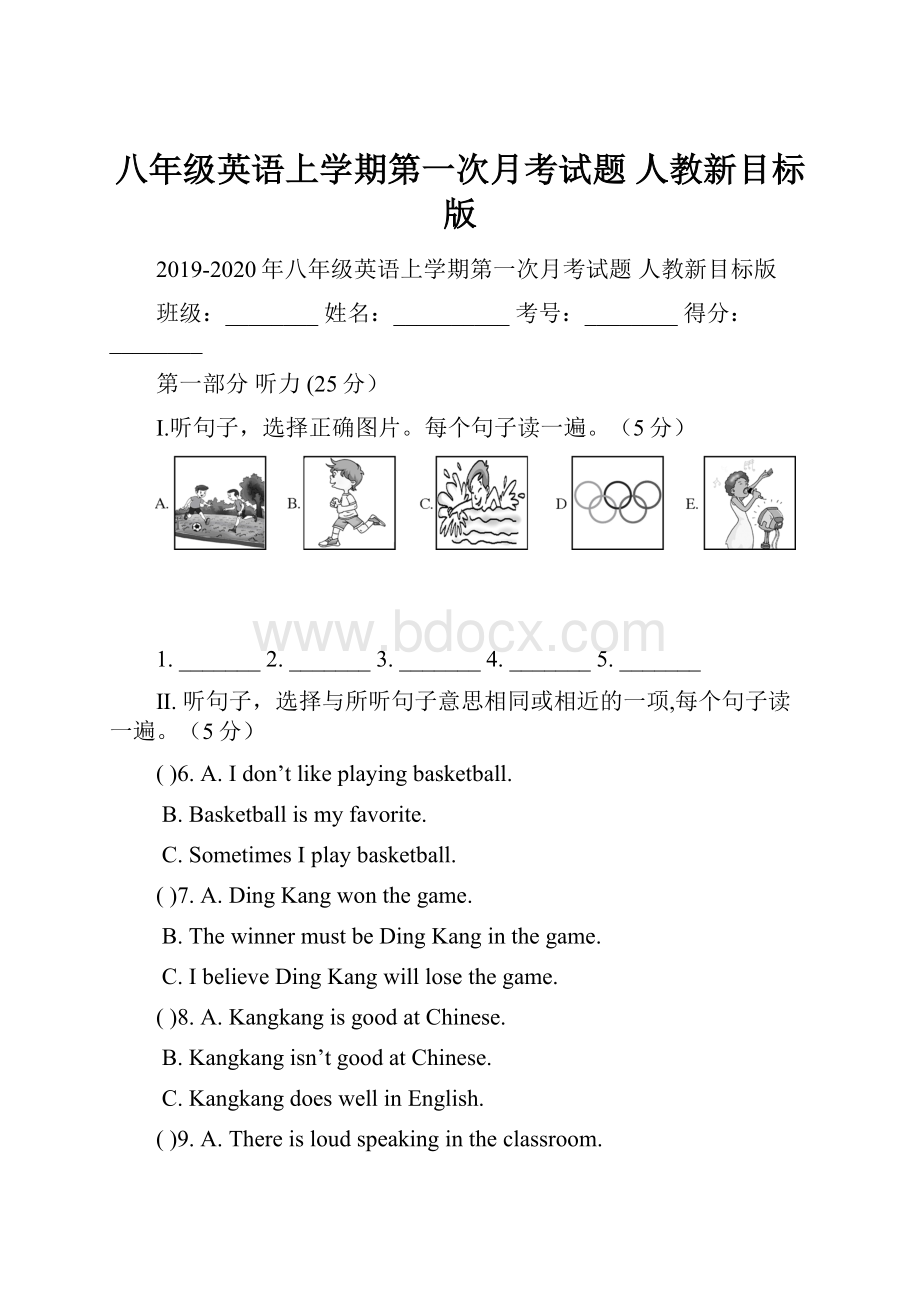 八年级英语上学期第一次月考试题 人教新目标版.docx