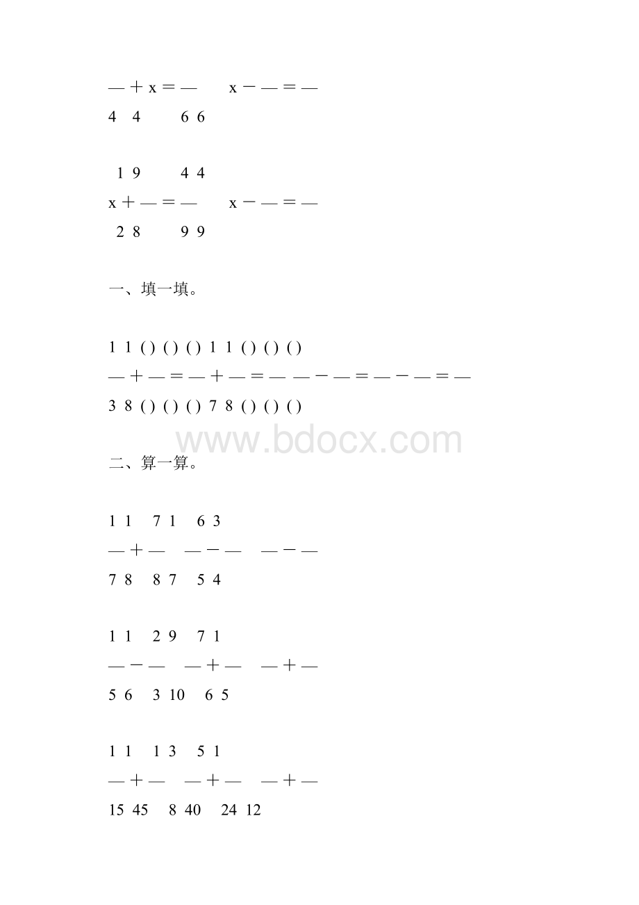 北师大版五年级数学下册分数加减法练习题73.docx_第2页