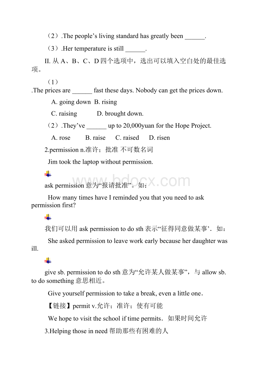 牛津深圳版英语八下Unit 1《Helping those in need》word基础 公开课教案.docx_第2页