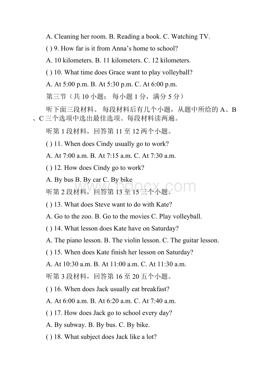 第五中学1718学年下学期七年级半期考试英语试题无答案.docx_第2页