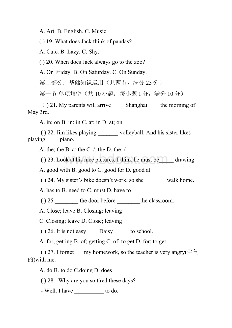 第五中学1718学年下学期七年级半期考试英语试题无答案.docx_第3页