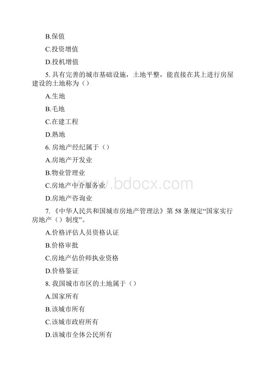 房地产经济专业知识与实务真习题答案附后Word版 可编辑20.docx_第2页