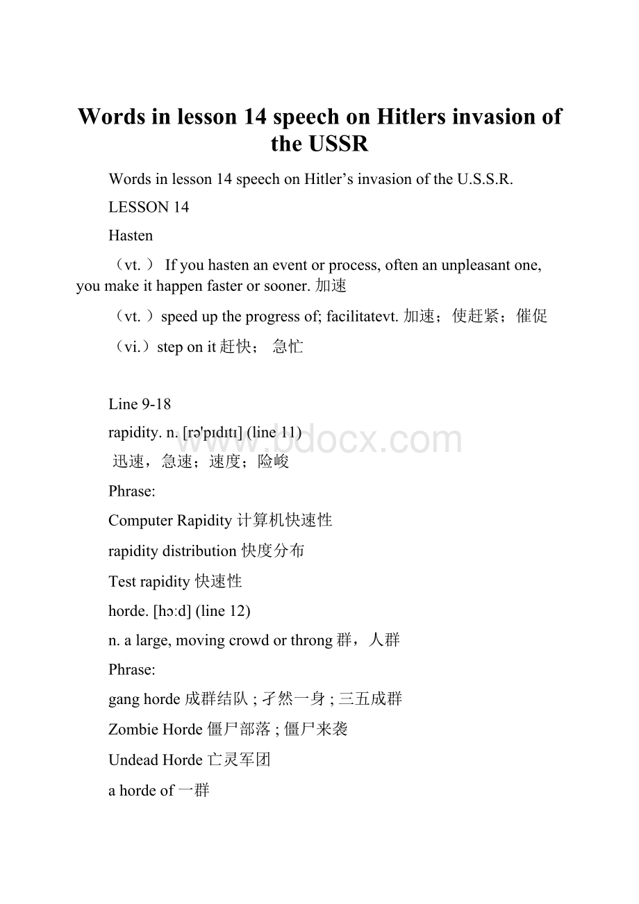 Words in lesson 14 speech on Hitlers invasion of the USSR.docx_第1页