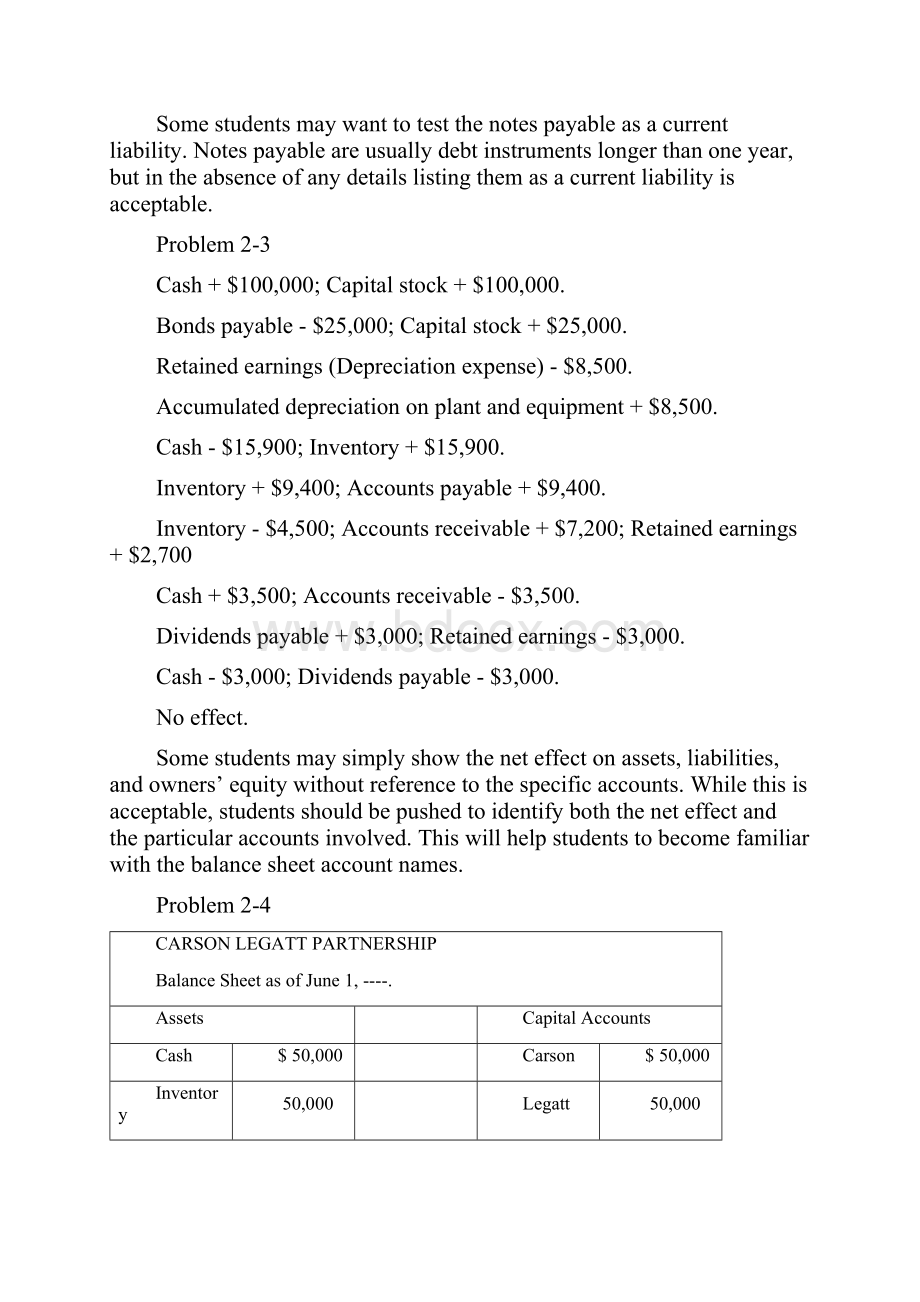 会计学教程与案例财务会计分册第十12版第2章答案.docx_第3页