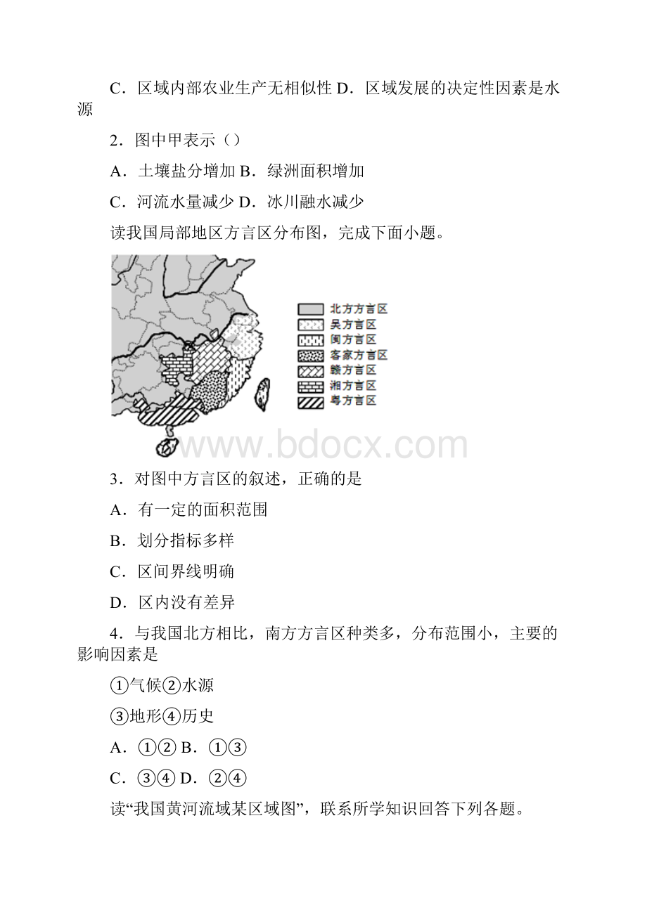 长白朝鲜族自治县实验中学最新高二上学期第二次月考地理试题.docx_第2页