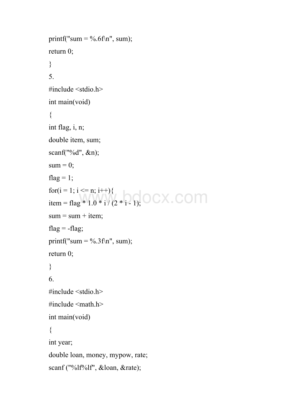 C语言答案29章.docx_第3页