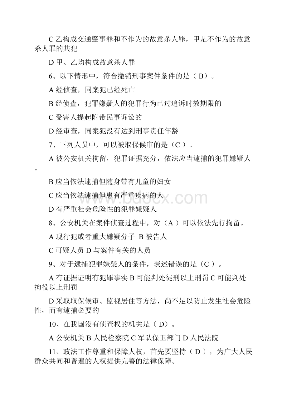 考试试题三.docx_第2页