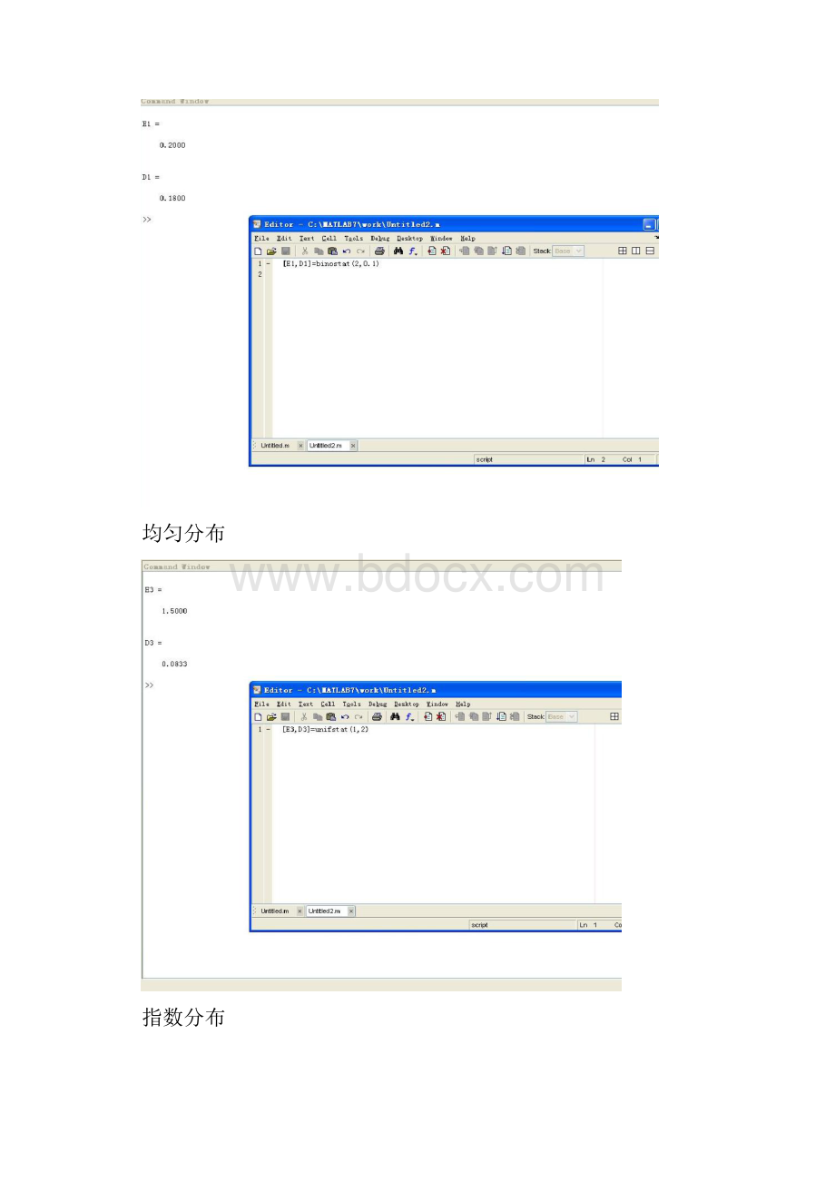 概率论实验报告讲解.docx_第3页