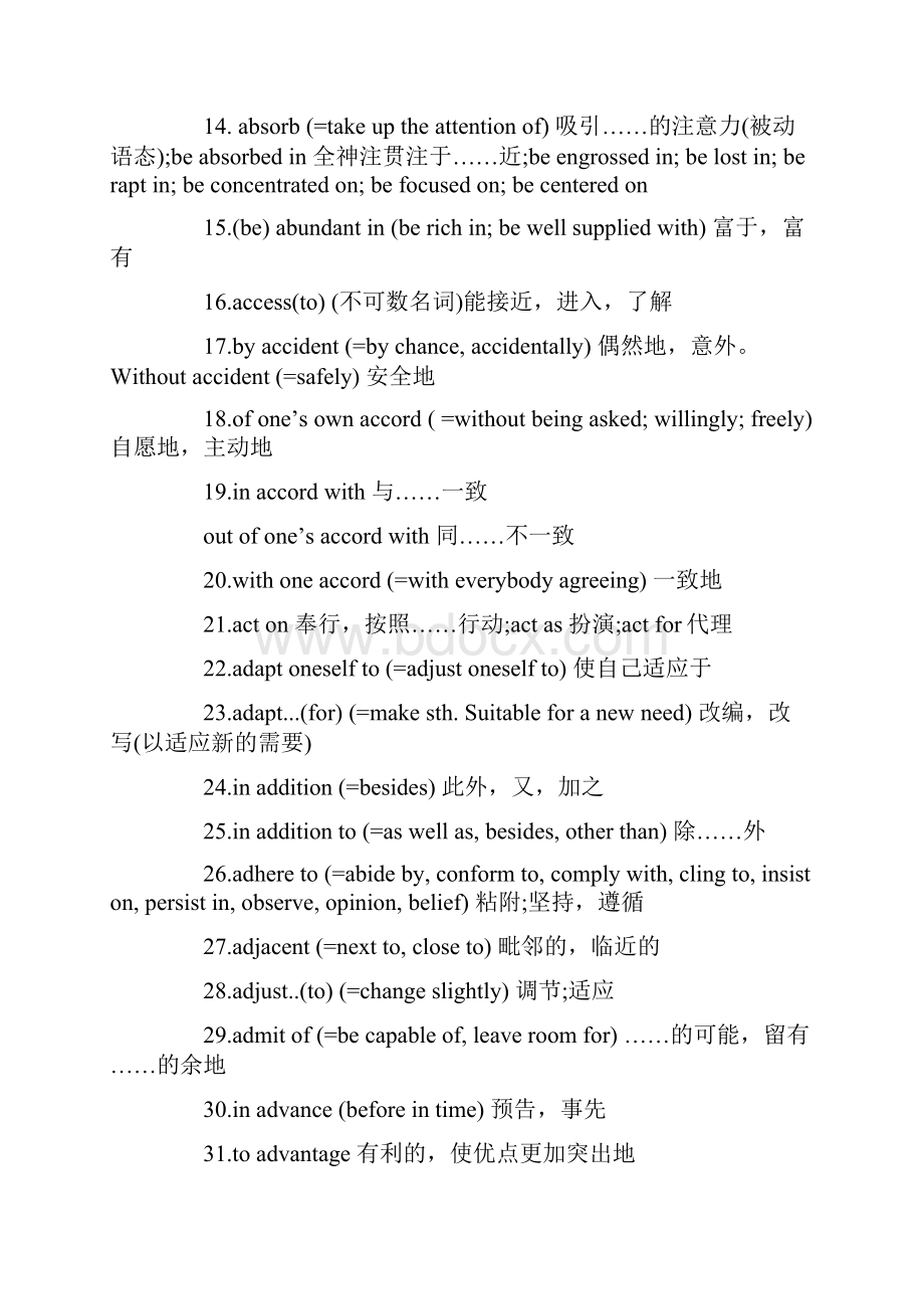 职称英语考试必备高频词汇.docx_第2页