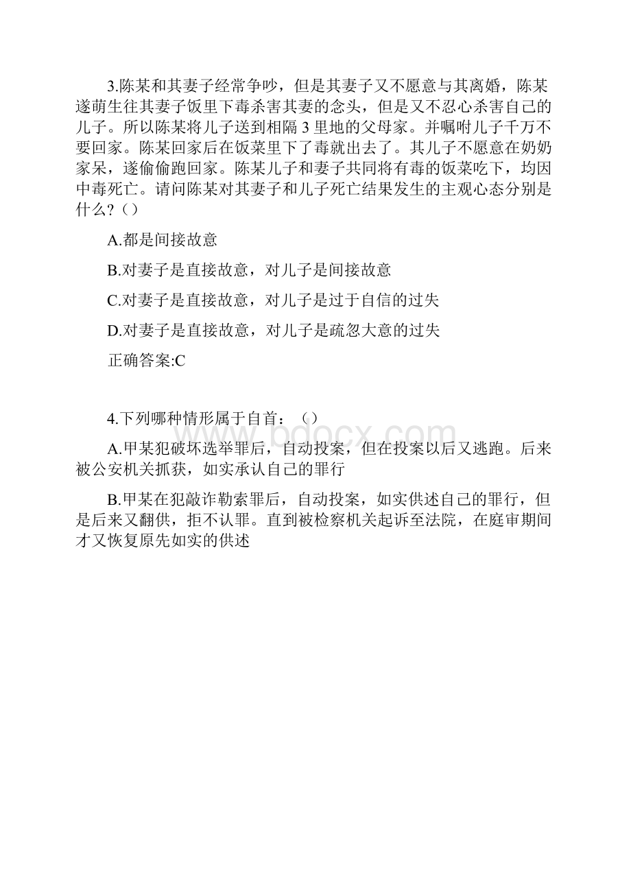 吉大20春学期《刑法总论》在线作业一0004参考答案.docx_第2页