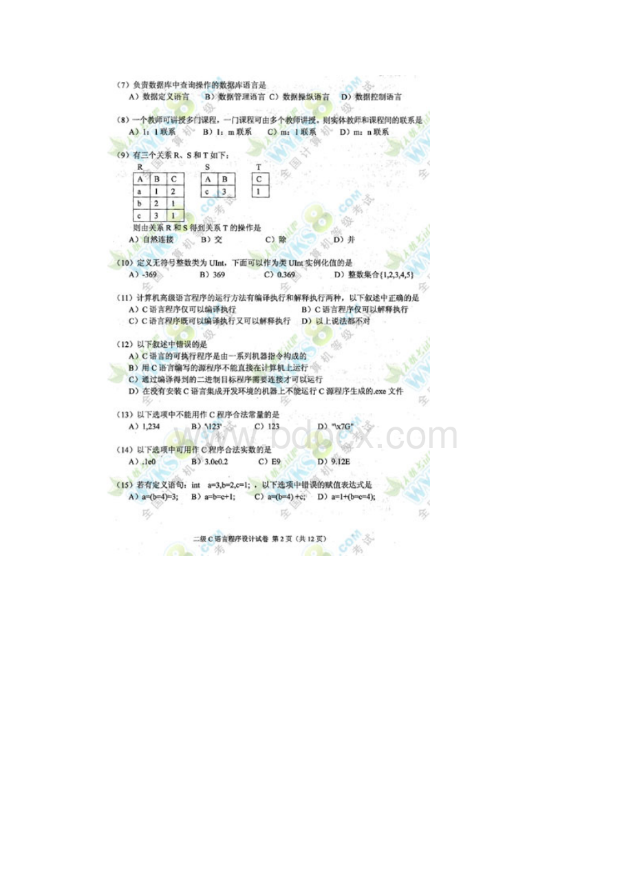 份二级C语言真题及答案.docx_第2页