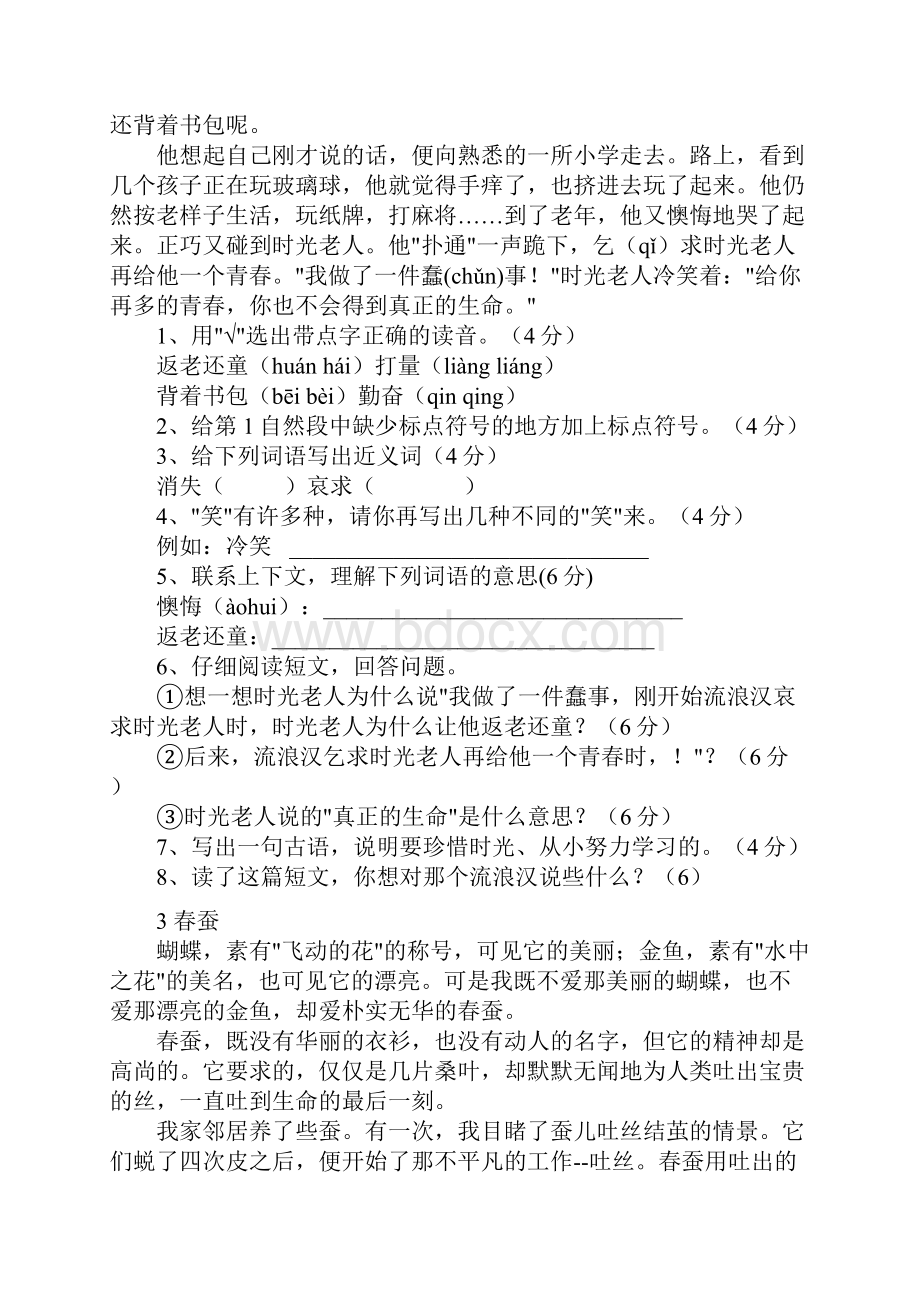 小学二年级语文阅读理解练习题.docx_第2页