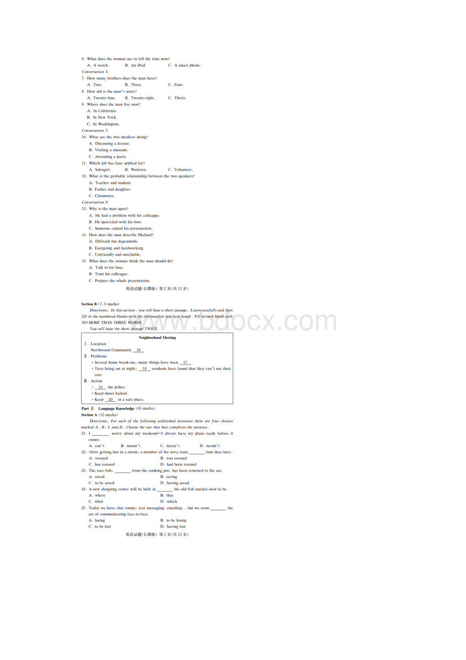 湖南省长郡中学届高三一模第9次月考英语试题 扫描版含答案.docx_第2页