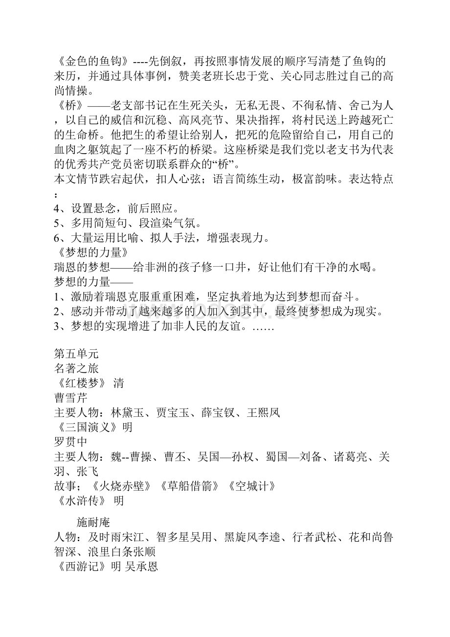 复习要点.docx_第3页