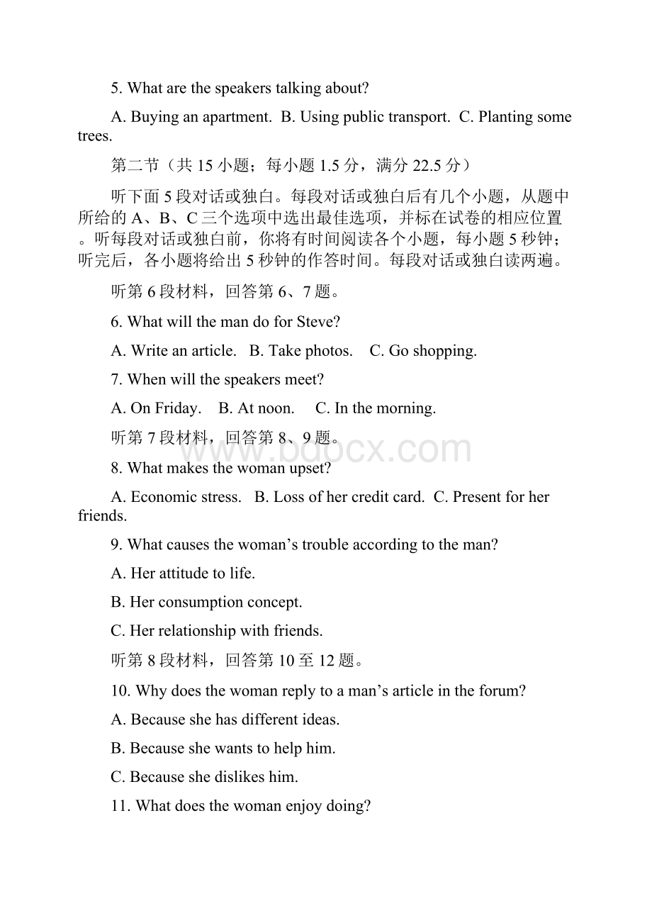 河北省衡水中学届高三第十次模拟考试英语试题+Word版含答案.docx_第2页