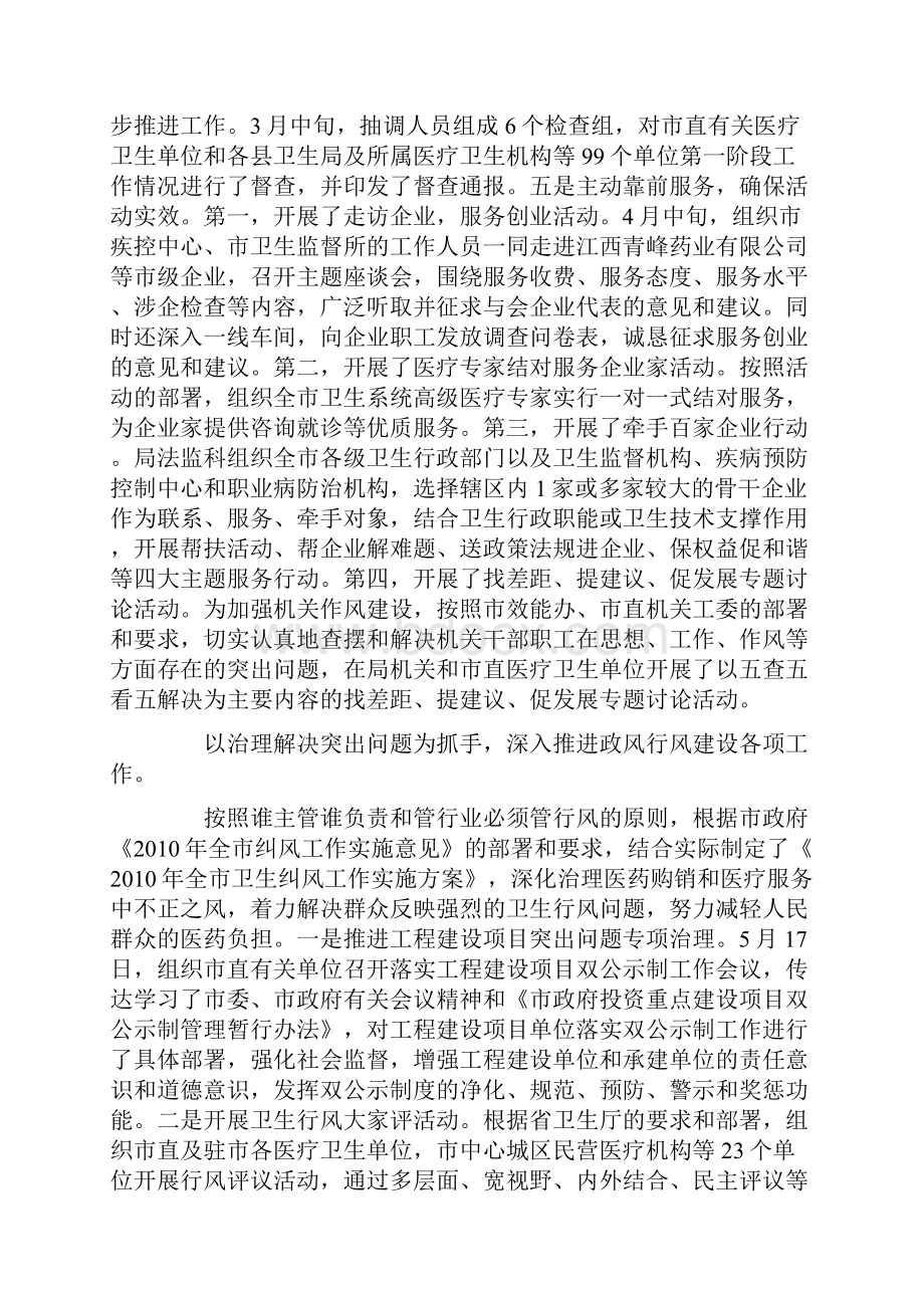 派驻纪检组工作总结.docx_第3页