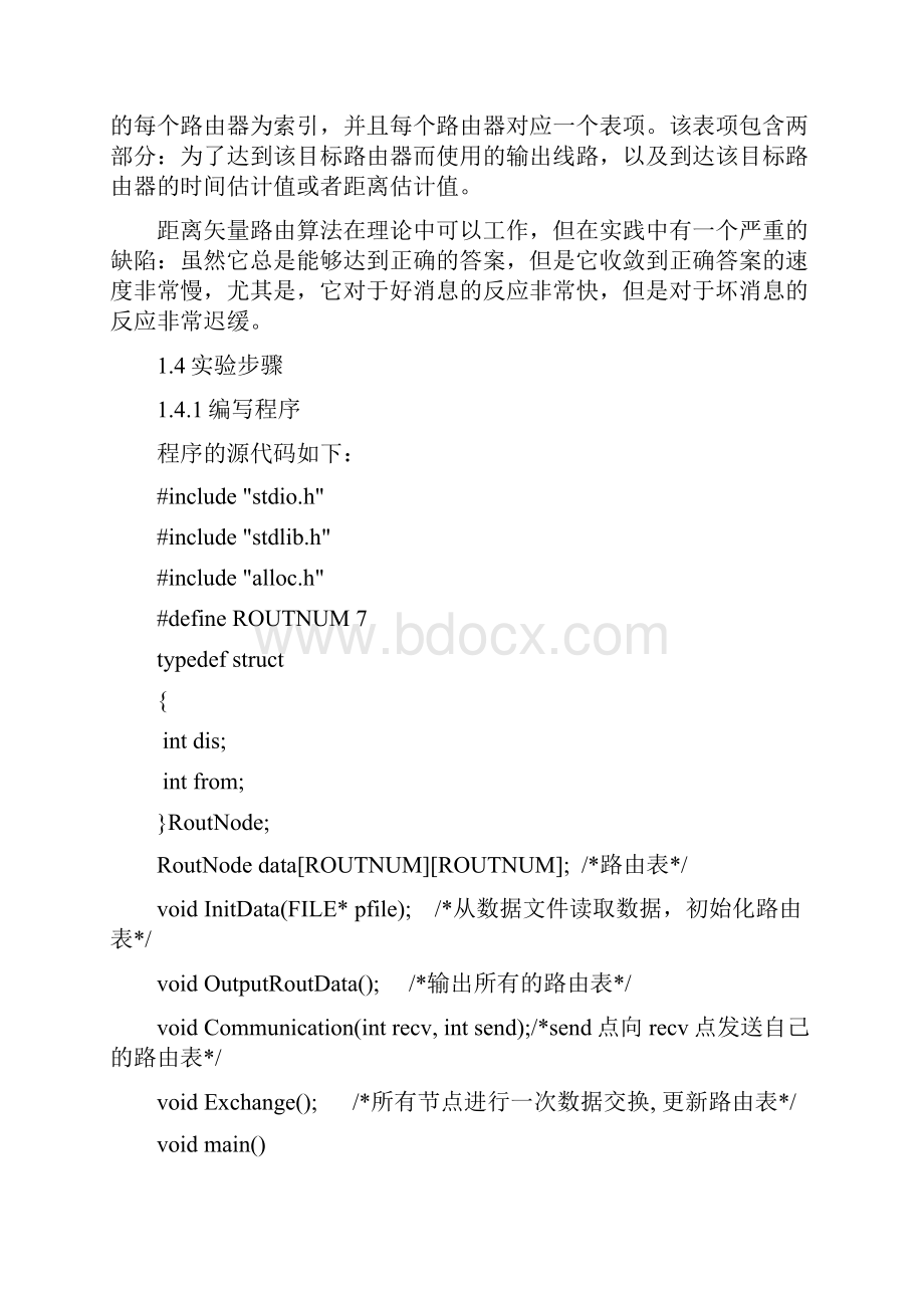 CSU计算机网络实验报告.docx_第2页