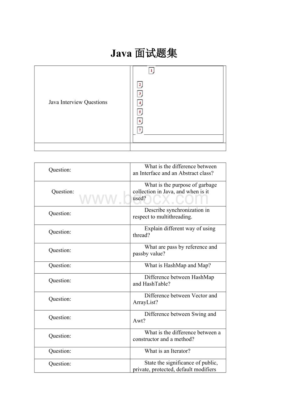 Java 面试题集.docx_第1页
