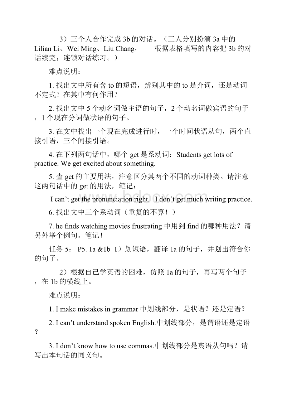 九年级英语任务书15.docx_第3页