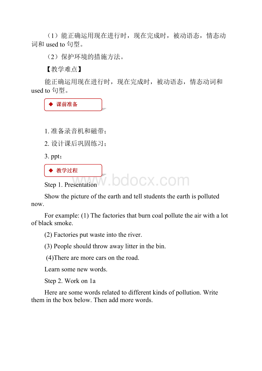 人教新目标九年级英语下册教学设计Unit 13 Section A教案.docx_第2页