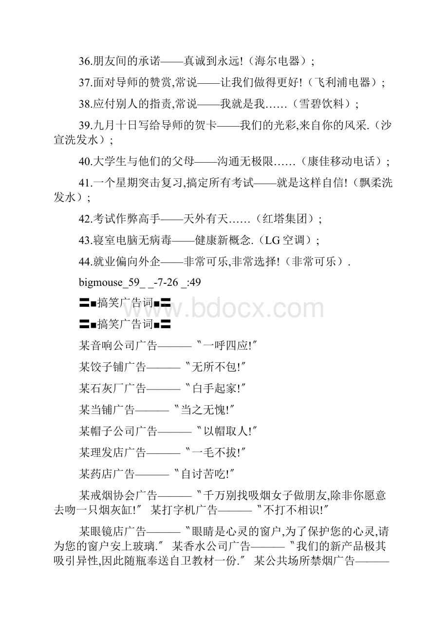 只在乎曾经拥有.docx_第3页