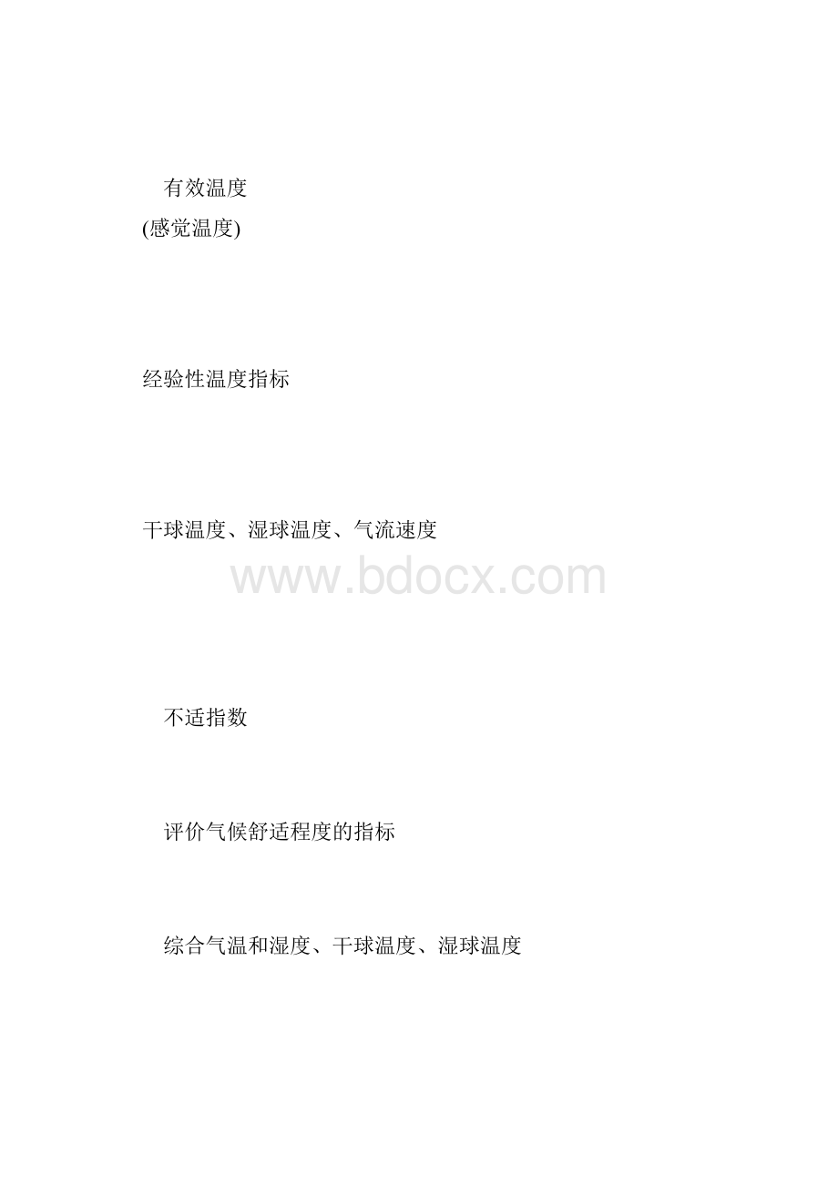 安全工程师《其他安全》复习题集第5493篇.docx_第3页