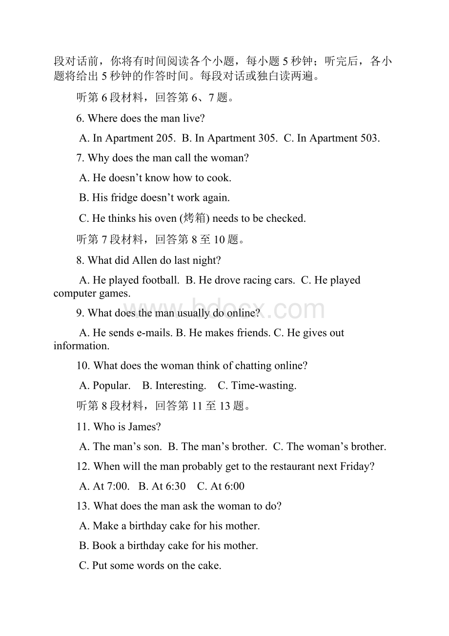 山东省济宁市嘉祥一中学年高一上学期期末模拟考试英语试题含答案.docx_第2页