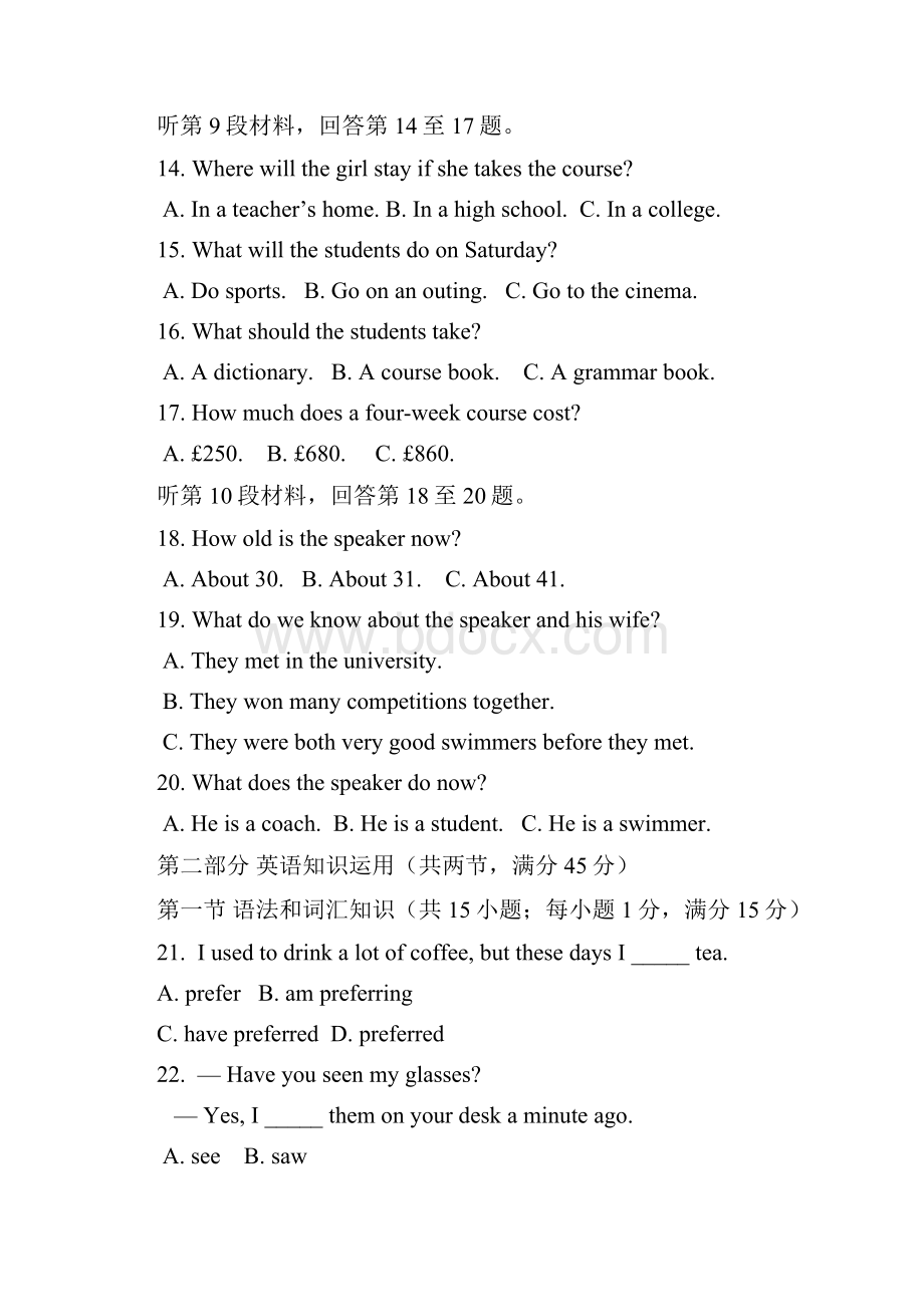 山东省济宁市嘉祥一中学年高一上学期期末模拟考试英语试题含答案.docx_第3页