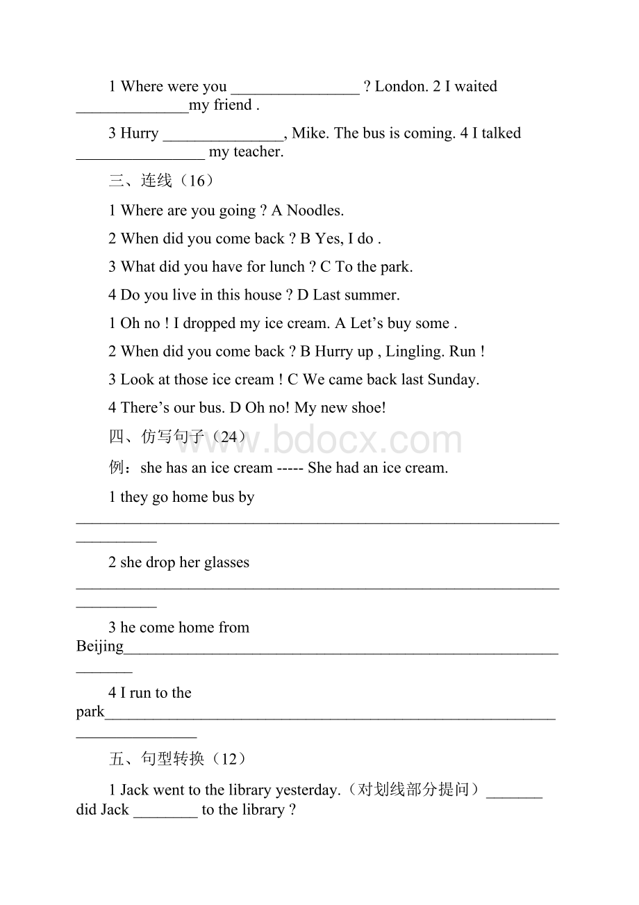 外研版三起五年级英语上册第110模块测试题及答案.docx_第2页