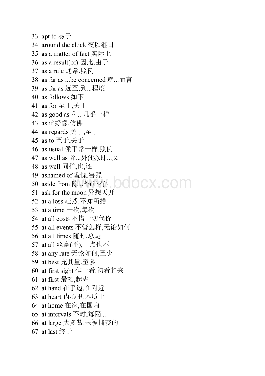 高中英语单选完型里面出现频率高的词组.docx_第2页