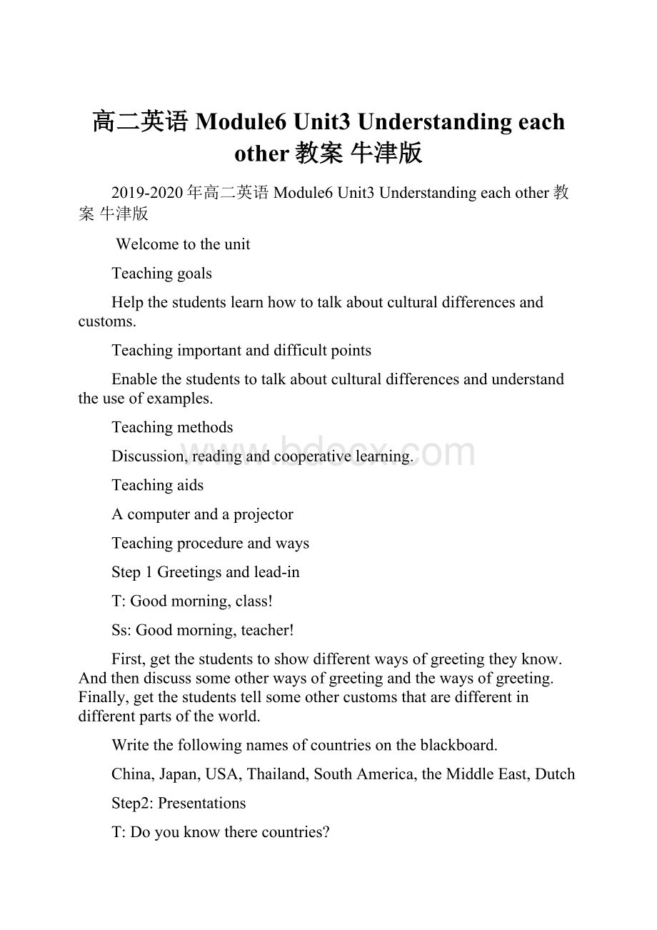 高二英语Module6 Unit3 Understanding each other教案 牛津版.docx