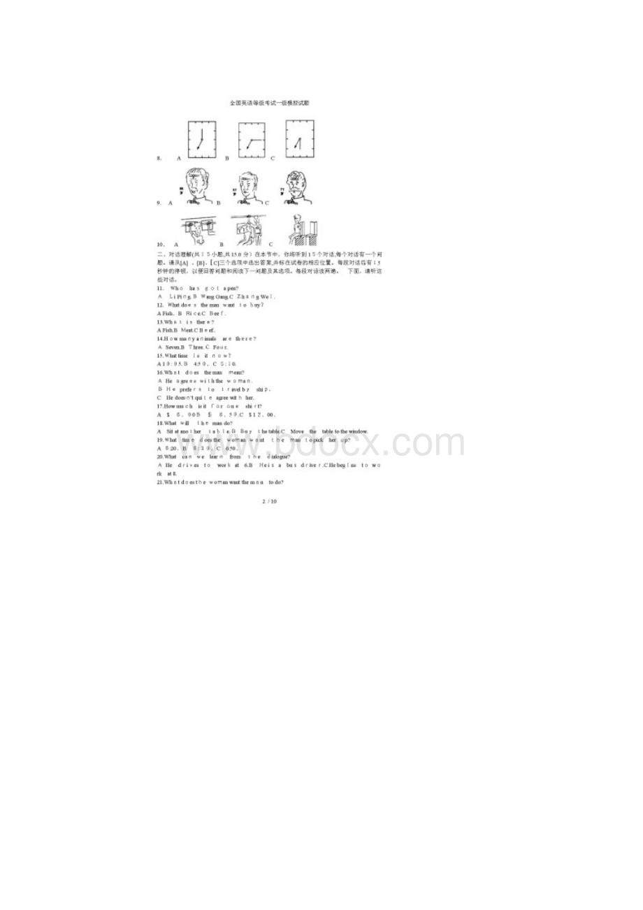 全国英语等级考试一级模拟试题.docx_第2页