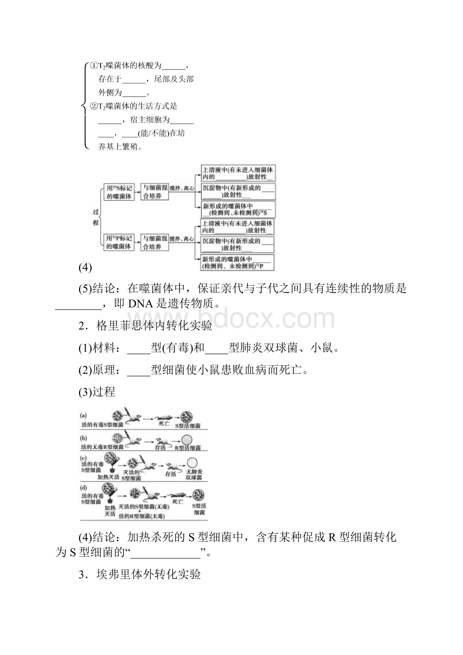 第六单元第1课时.docx_第2页