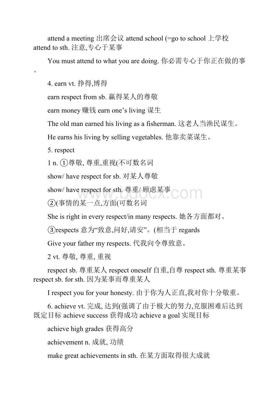 江苏高中英语模块一第一单元知识点总结.docx_第2页