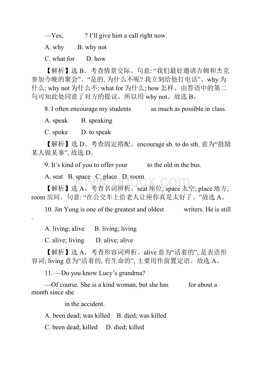 45分钟课时检测练 九年级上册 Modules 78.docx_第3页