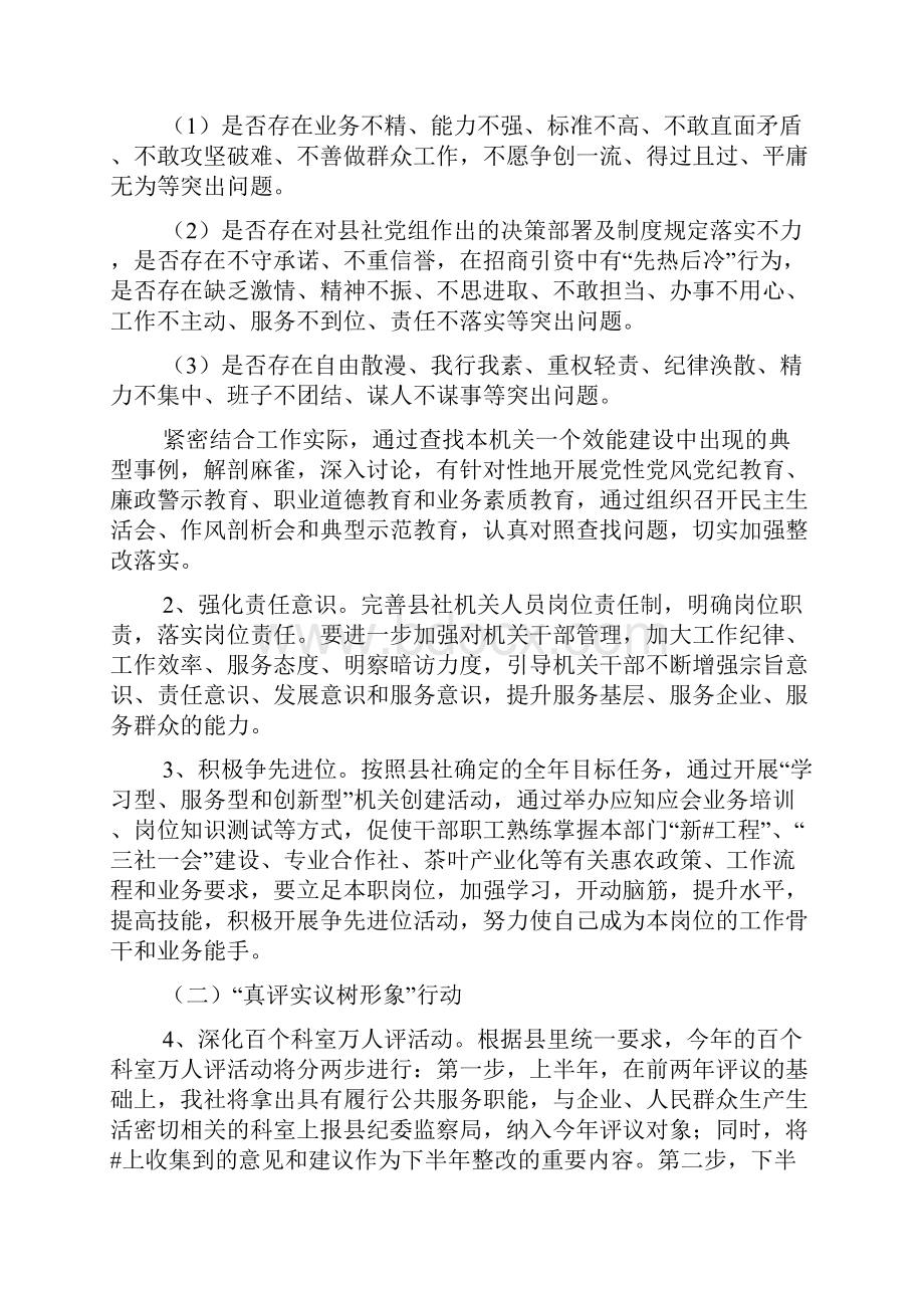 供销社学习培训方案共5篇.docx_第3页