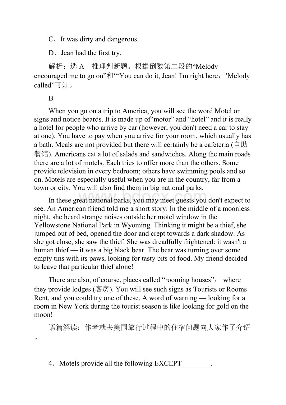 版高中英语必修1培优新方案 Unit 3 Travel journalUnit 3 单元质量检测.docx_第3页