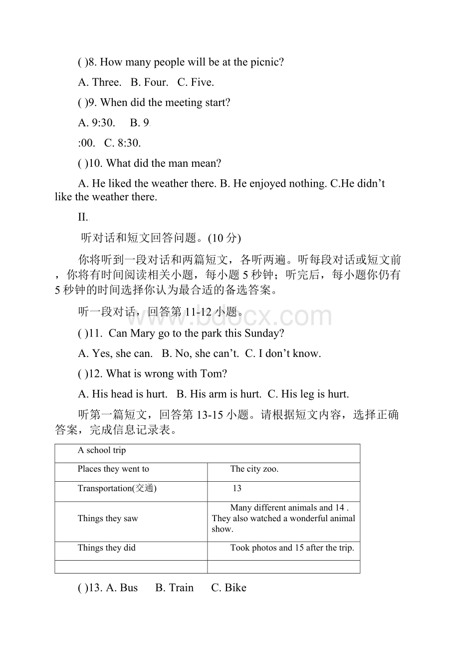 译林英语学年八年级上第一次学情检测英语试题含答案.docx_第3页